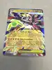 carte pokémon méga zygarde ex 047 / 088