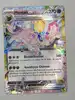 carte pokémon mentali-ex 034/131 évolutions prismatiques