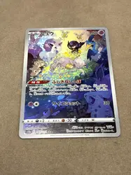 carte pokémon mew vstar universe 183/172 japonais