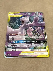 carte pokémon mewtwo & mew gx 052/173 japonais
