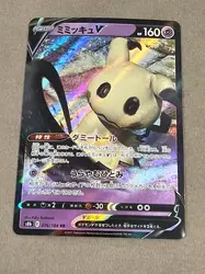 carte pokémon mimiqui v 076/184