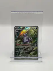 carte pokemon nidoking - ar ev3.5 mew fr 151 - 174/165 japonaise