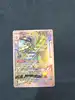 carte pokemon noacier 209/182