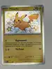 carte pokémon pikachu 131/091