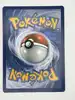 carte pokémon pikachu 131/091