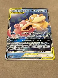 carte pokémon ramoloss et psykokwak gx 011/094 japonais