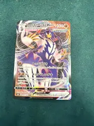 carte pokémon shifours mille pings vmax 095/184