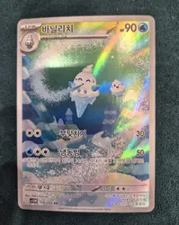 carte pokémon sorboul 109/086 coréen