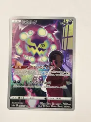 carte pokémon spiritbomb 076/071