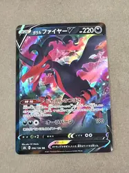 carte pokémon sulfura de galar v 096/184