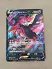 carte pokémon sulfura de galar v 096/184