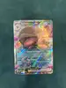 carte pokémon terraiste de paldea ex 094/159