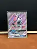 carte pokémon tokopiyon gx 137/145