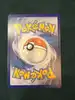 carte pokemon triopikeur d'alola 208/191