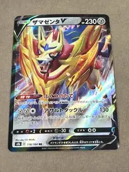 carte pokémon zamazanto v 118/184