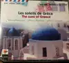 cd g?????? ?a???p????? yannis markopoulos manos hadjidakis, mikis theodorakis - les soleils de grèce = the suns of greece (2002)