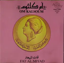 cd ?? ????? = om kalsoum - ??? ??????? = fat al miyad (1989)