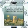 cd paraskevas grékis - grece - greece les bouzoukis de paraskevas grekis (1996)