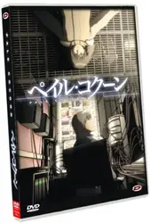 dvd pale cocoon