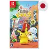 jeu nintendo switch detective pikachu returns (jap)