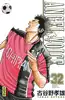 livre angel voice tome 32