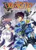 livre die & retry tome 2