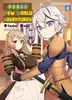 livre noble new world adventures tome 4