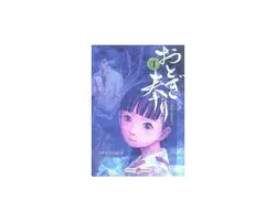 livre otogi matsuri t.1