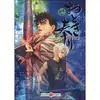 livre otogi matsuri t.2