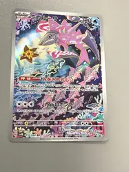 carte pokémon délestin 070/066 ar