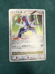carte pokémon dialga lv.x 107 / dp