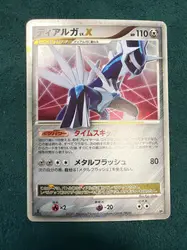 carte pokémon dialga lv.x dp3d