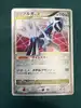 carte pokémon dialga lv.x dp3d