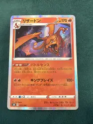 carte pokémon dracaufeu 014/184