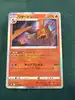 carte pokémon dracaufeu 014/184