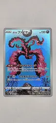 carte pokémon galarian moltres 190/172 - ar jap