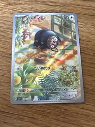 carte pokemon gourmelet 120/108 ar japonaise