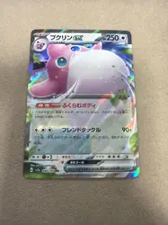 carte pokemon grodoudou ex 040/165 jap