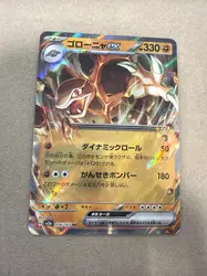 carte pokémon grolem ex 076/165 jap