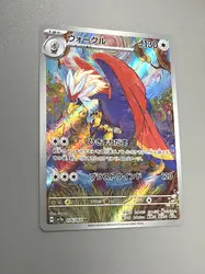 carte pokémon gueriaigle 076/064 ar