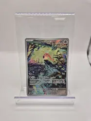 carte pokémon hurle-queue svp 065 promo ecarlate & violet
