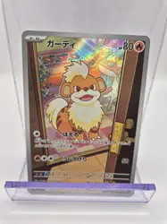 carte pokémon japonaise growlithe ar 078/076 m6 storm emeralda