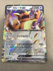 carte pokémon kangourex ex 115/165 jap