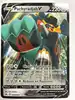 carte pokémon pachyradjah v swsh030