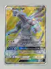 carte pokemon palkia gx (upr 147)