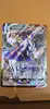 carte pokemon shifours 088/163