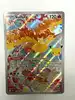 carte pokémon sulfura 130/128