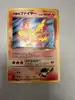 carte pokémon sulfura de team rocket no.146