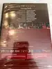 dvd la traviata - les plus grands opéras edition altaya - vol 3
