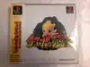 jeu ps1 chocobo no fushigi dungeon [import japonais]